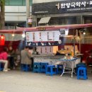 은행나무 포장마차 이미지