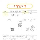 팔마여인숙 | [그림일기] 미담님의 장안여인숙 그림일기