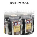 맑고 진한 솔향 그대로 담은 어썸티 고출력 솔잎 진액 후기