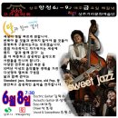 세상이 정말 빠르게 변합니다...sweet jazz band 달과 함께 걷다.... 이미지