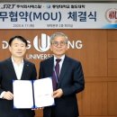 동양대학교 이미지