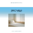 중앙부동산중개인사무소 | 관악구 부동산 낙성대역 실제 거주 후기 및 관리비 비교