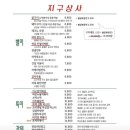 에몽상사