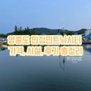 힐링낚시터 | 영종도 만정민트낚시터 가격, 시설, 후기 총정리