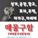 황금나침반공인중개사사무소 이미지