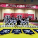 해동태권도 이미지