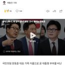 설마 진짜냐‥왜 말이 없나" 점점 '코너' 몰리는 한동훈 이미지