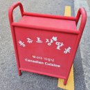 CU한남대원룸2호 | 사실 난 한약냄새가 싫지 않아