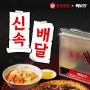 빽보이피자 이미지
