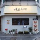 미즈시