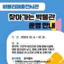 창녕 비봉리 패총전시관 이미지