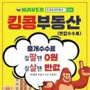 킹콩부동산중개 네이버블로그
