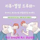마산전자담배폭스 이미지