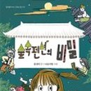 숲속펜션 이미지