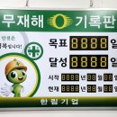 (주)한림기업