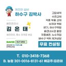 하수구막힘역류배관청소소변기막힘배관수리씽크대막힘역류