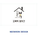 오복떡방앗간 이미지