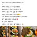 잠실새내역 2번출구 | 집밥이 생각날때에는 잠실 새내역 가성비 점심맛집 잠실첫집, 혼밥하기에도 좋아요.