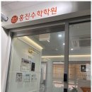 수학이즐거운엠제이수학학원 | 남양주다산중수학학원 수학은 즐거운 모험, 남양주 다산동 수학학원 후기