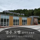 오빵용마루공원점 네이버블로그