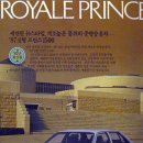 로얄카 이미지