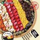 피자마루 이미지