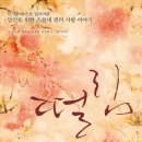 설렘그리고 이미지