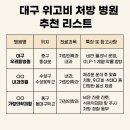 동대구내과의원 티스토리