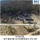 상주 흥암서원 | 국가유산청,'상주 흥암서원'국가지정문화유산 사적 지정