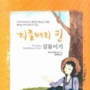 허클베리핀 이미지