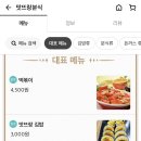 맛뜨랑분식 네이버블로그