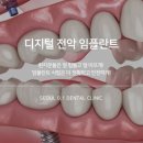 한성치과 이미지
