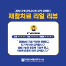 조정형외과의원 이미지