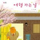 여행가는날 - 서구 가재울로 64 | 여행가는날