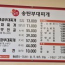 본맛 송탄 부대찌개 네이버블로그