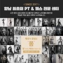 탑스바디 향남점 이미지