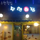 수현회집 네이버블로그