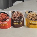 미트리 닭가슴살치킨 크리스피닭가슴살 오트밀치킨 3종