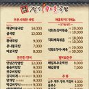 두채사랑 전주콩나물 국밥 이미지