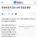 항생제 듣지 않는 슈퍼 임질균 출현 이미지