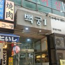 보리카클리닉 네이버블로그