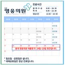 봉개영웅의원 이미지