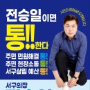 서구자원봉사센터 | 2026.2.23(월)서구자원봉사센터 정기총회 참석