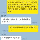 한 인형 제작 업체의 아이돌 팬덤 대상 갑질 이미지