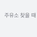 쁘띠하노이(서울역점) 이미지