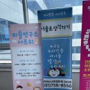 미술로생각하기위례학원