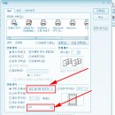 [한글파일] 방송대 기출문제 출력시 프린터 설정 방법 안내 이미지