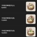 동가마 | [맛집추천] 가마한그릇감자탕본점 선릉역직장인점심 직화뼈구이 후기