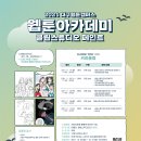 (무료,온라인) 클립 스튜디오 기초 강의 있습니다! (+ 만화 사업 제안서 무료강의) 이미지