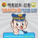 대한해동검도 이미지